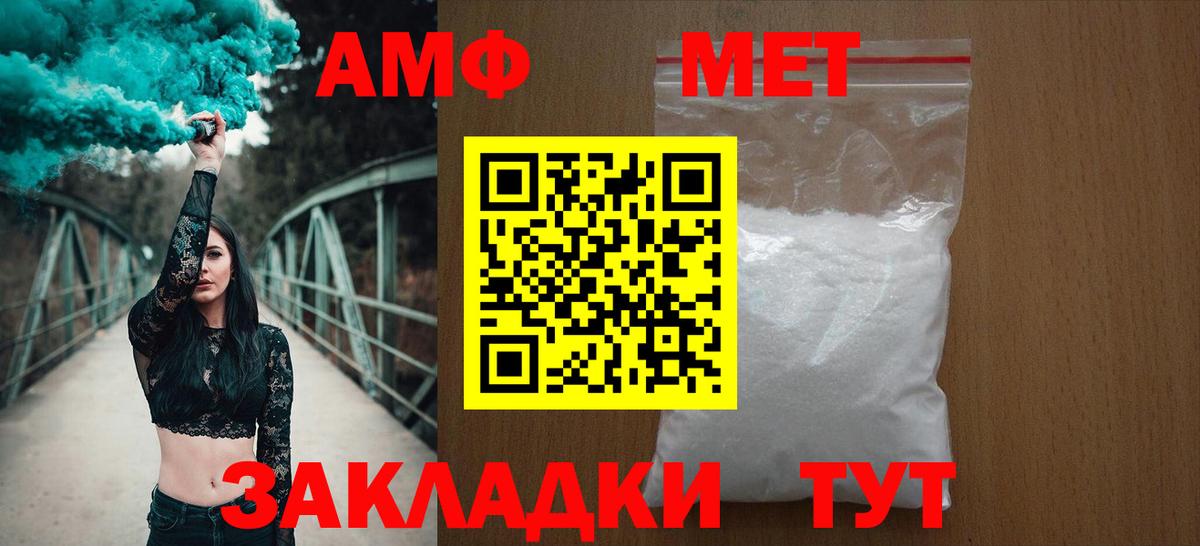 Пушкино  Amphetamine 98%  АМФ  Вход с VPN 