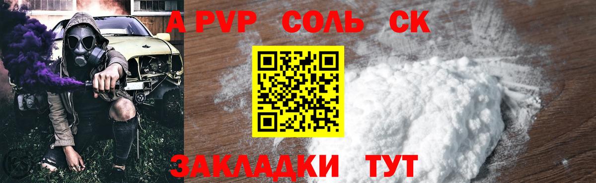 А ПВП  Alfa_PVP СК КРИС  Пушкино  наркота  Вход с VPN  A PVP СК  Alpha-PVP Соль 