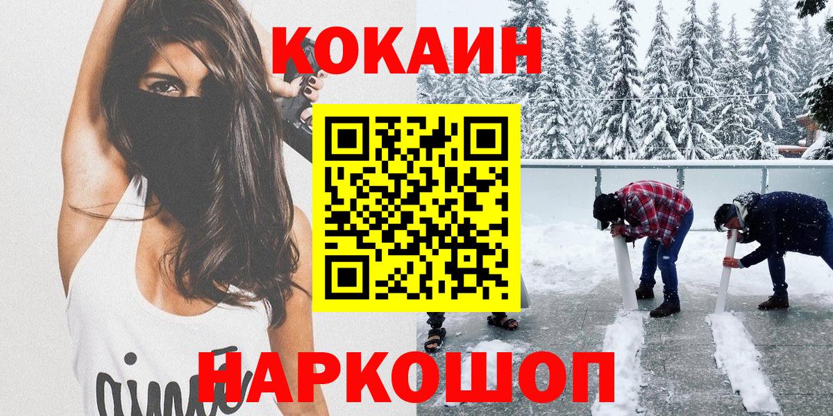 ГАШ  Пушкино  Меф МЯУ МЯУ   Вход с VPN  ГАШИШ  Каннабис 