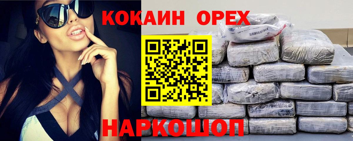 Кокаин Перу  COCAIN Columbia  Вход с VPN  Cocaine  Пушкино 