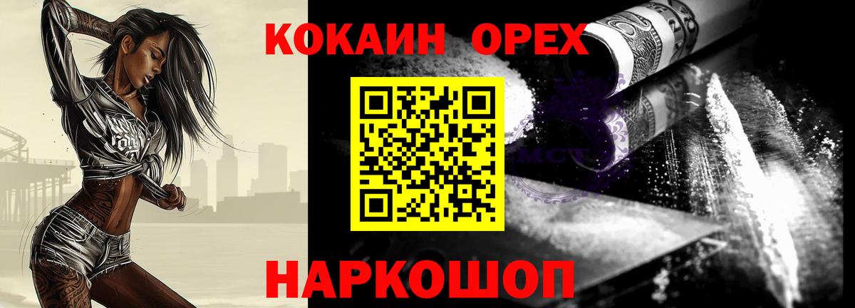 Cocaine Колумбийский Пушкино