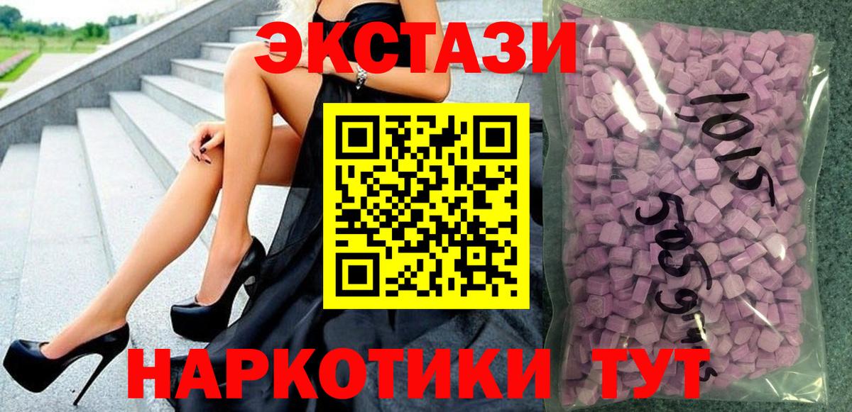 Экстази Дубай Пушкино