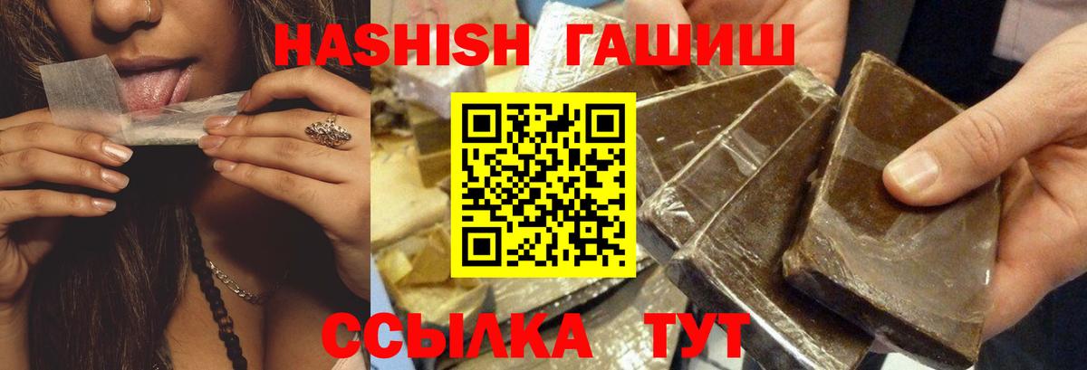 ГАШ гашик Пушкино