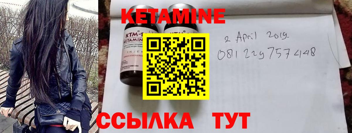 Кетамин VHQ  Вход с VPN  Пушкино  Кетамин ketamine 