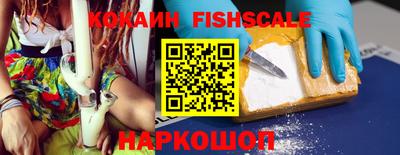 кокаин VHQ Севастополь