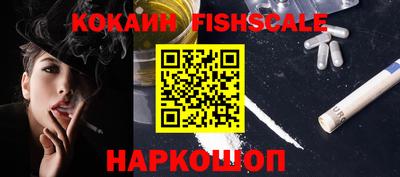 кокаин VHQ Севастополь