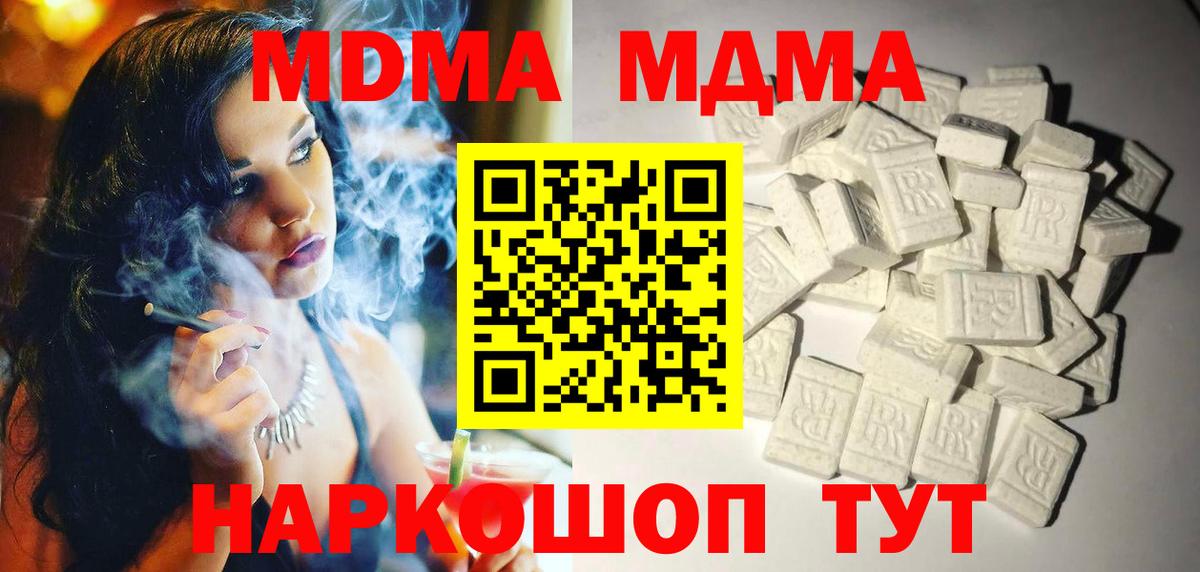 МДМА VHQ  МДМА crystal  Пушкино  Вход с VPN 