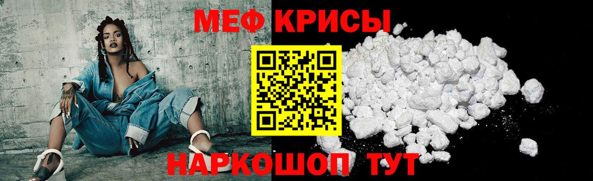 Меф  Мефедрон мука  Меф  Пушкино  Вход с VPN  МЕФ мяу мяу 