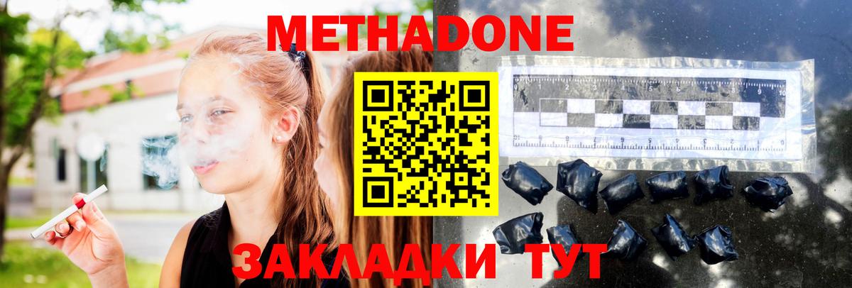Пушкино  Метадон кристалл  Вход с VPN 