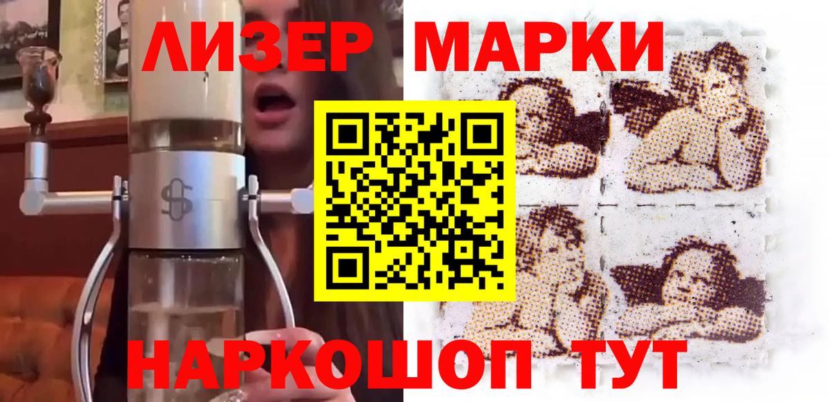 Пушкино  Наркотические марки 1,5мг  Наркотические марки 1,5мг  Вход с VPN 